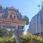 Bharat Temple, Rishikesh